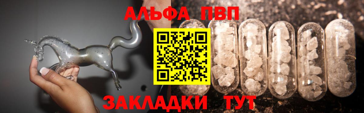 Волгоград  А ПВП кристаллы  A-PVP VHQ  APVP Соль  Alfa_PVP  Вход с VPN 