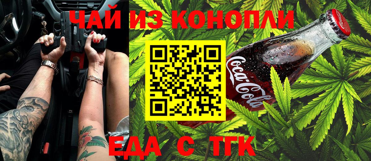 Волгоград  Canna-Cookies конопля  Вход с VPN 