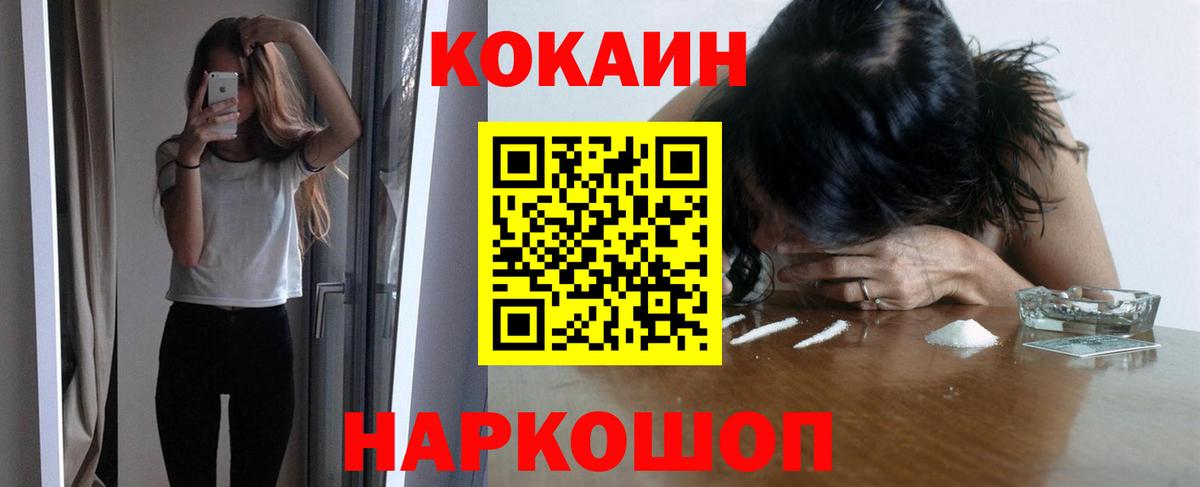 наркота  Cocaine Columbia  Кокаин  Вход с VPN  Волгоград 
