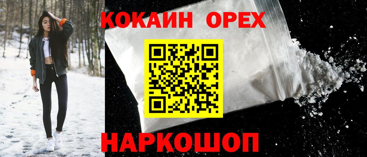 Кокаин Fish Scale Волгоград