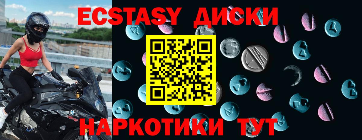 Волгоград  Ecstasy mix  Вход с VPN  Экстази mix 