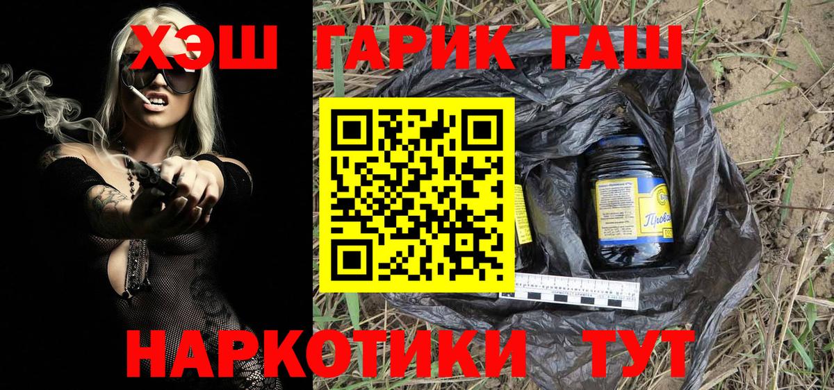ГАШИШ индика сатива  ГАШИШ Premium  Вход с VPN  Волгоград 