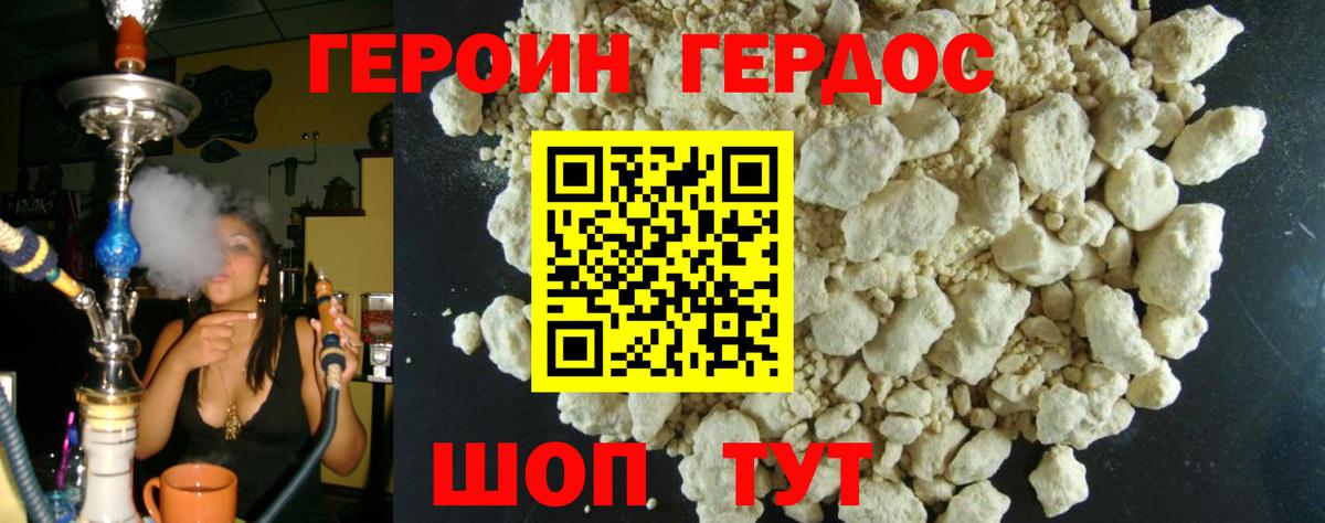 Волгоград  Героин белый  Вход с VPN 
