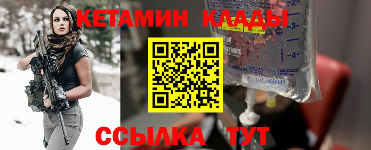 Кетамин ketamine Волгоград