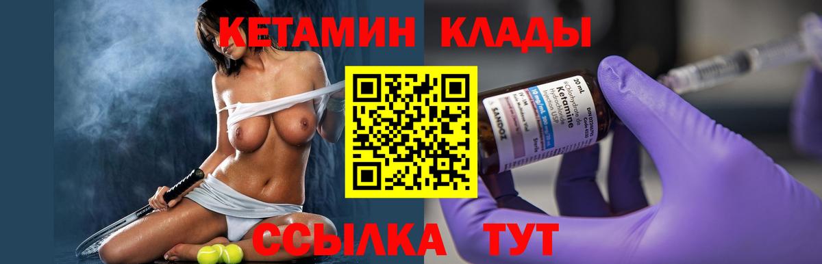 Кетамин ketamine  Вход с VPN  Волгоград 