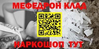 мескалин Мариинск