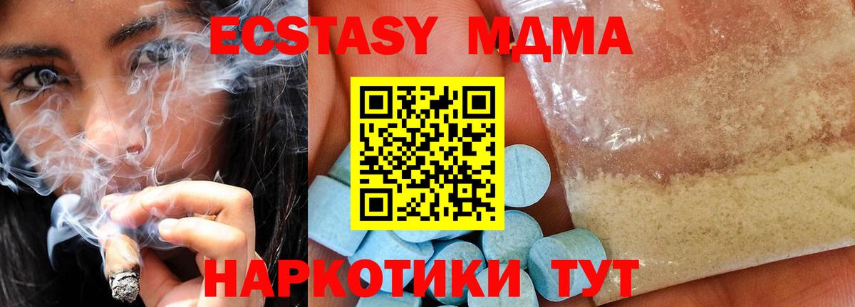 МДМА молли  MDMA  Волгоград  Вход с VPN  MDMA кристаллы 