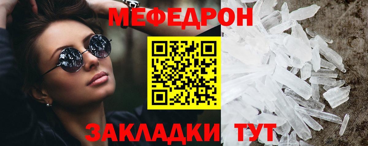 omg зеркало  Мефедрон mephedrone  Вход с VPN  Мефедрон  Волгоград  Меф VHQ 