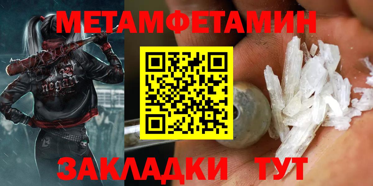 Первитин кристалл Волгоград