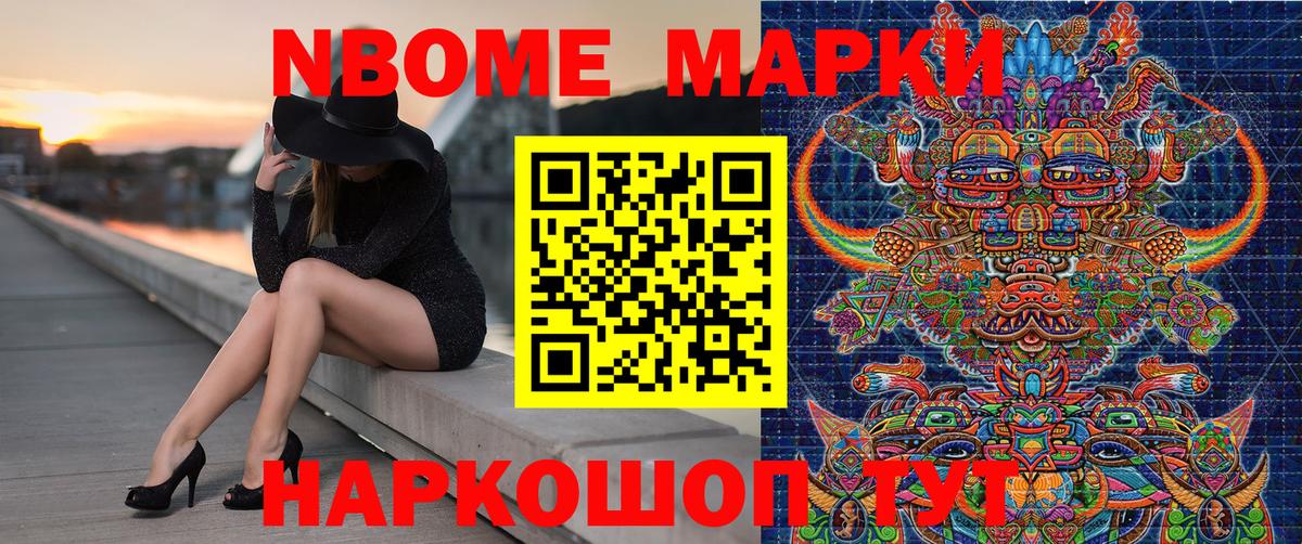 Наркотические марки 1,5мг  Вход с VPN  Волгоград 