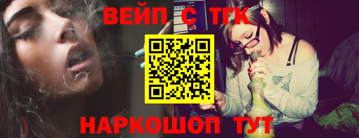 Дистиллят ТГК Wax  Вход с VPN  Волгоград 
